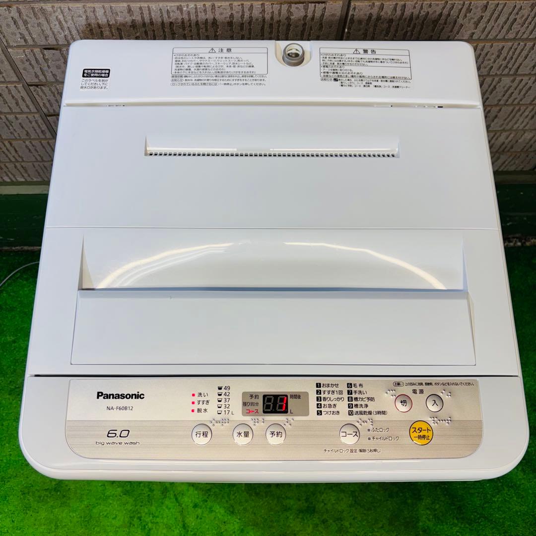 Panasonic 6.0kg 洗濯機 19年製 一人暮らし【地域限定配送無料】