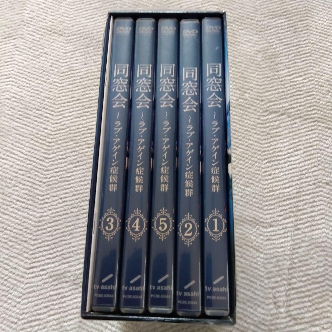 国内正規版】同窓会～ラブ・アゲイン症候群 DVD－BOX〈5枚組〉 - メルカリ