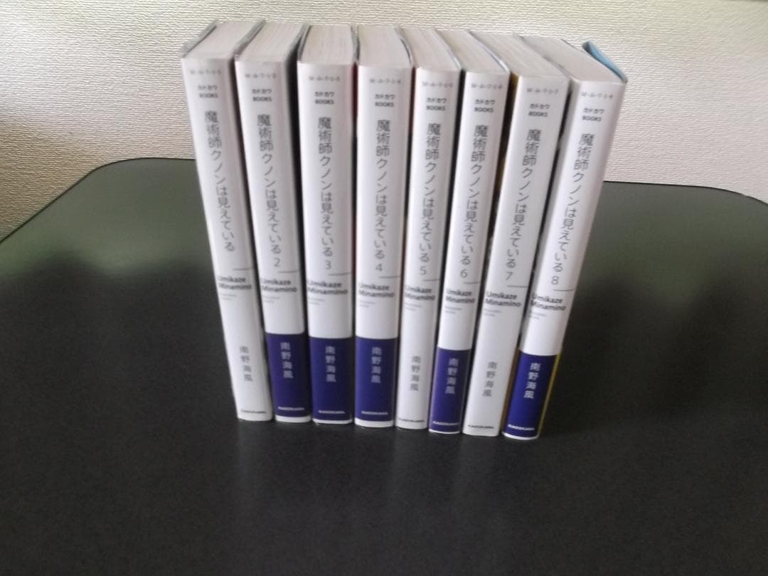 魔術師クノンは見えている 小説1-8 全巻セット - メルカリ
