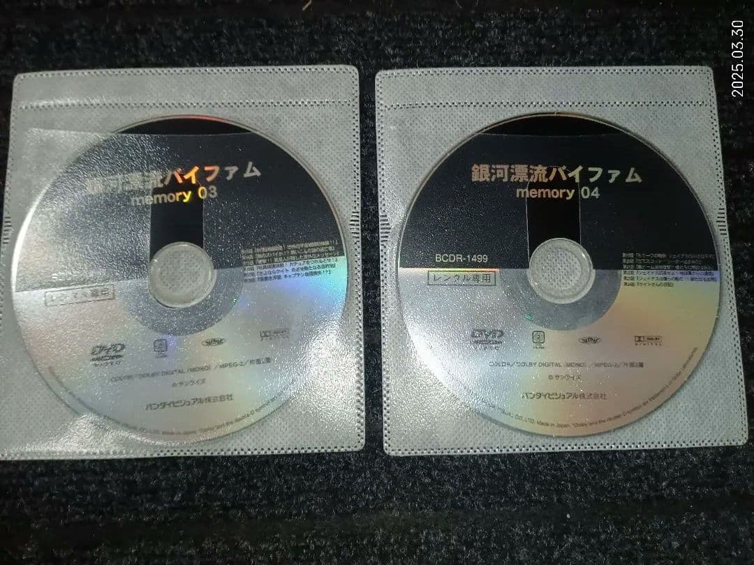 ＴＶ銀河漂流バイファム DVD全8セットレンタルアップ値下げ不可