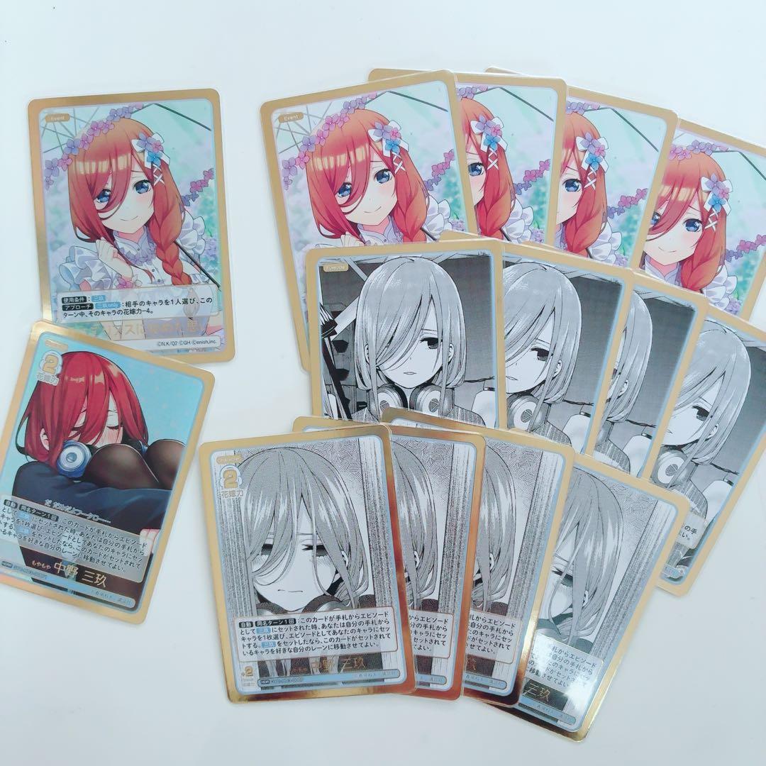 五等分の花嫁 カードゲーム 必勝祈願デッキ hdrr hdr 三玖 - メルカリ