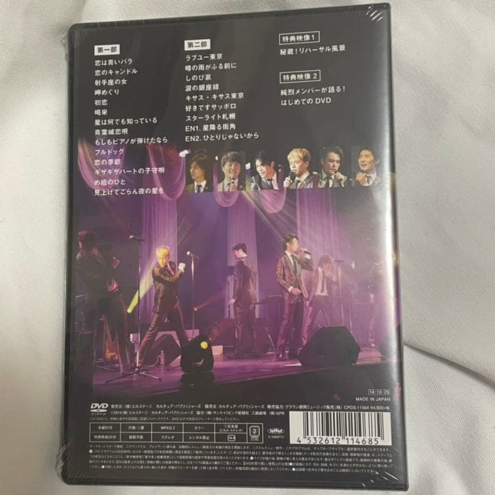 純烈 DVD ムード歌謡日和 新品未開封