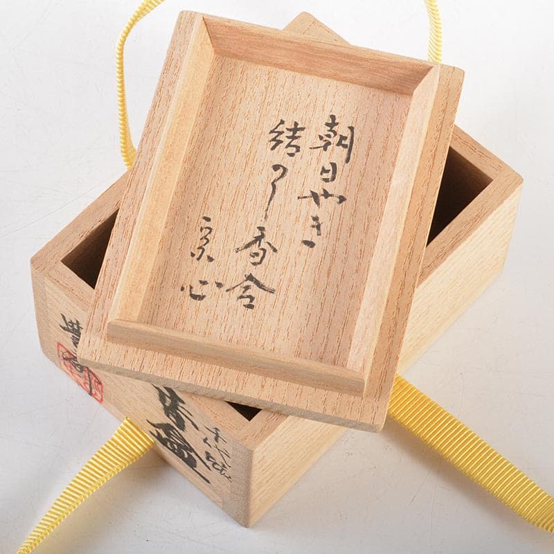Shu 様専用 松林豊斎作 千代結 香合 共布 堀内宗心極め箱 M R5989