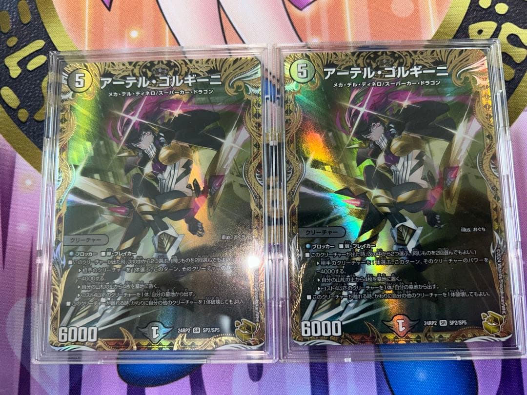 デュエマ　アーテルゴルギーニ　金トレジャー　2枚 ホビーステーションシングル通販店 / アーテル・ゴルギーニ(金トレジャー)