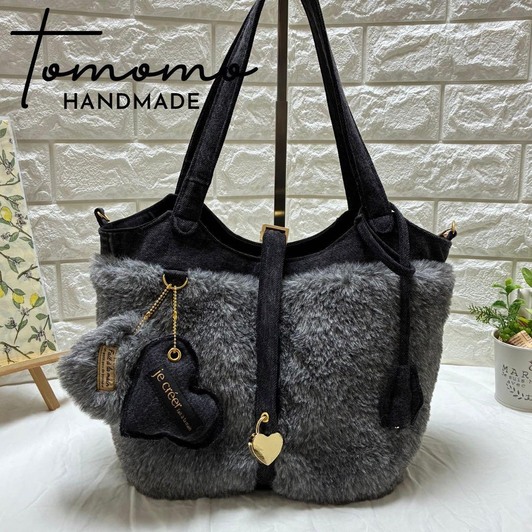 デニムリメイク　ハートキー付キューブバック　ファーとブラックデニム⭐︎横長タイプ かばんのJ・I・C