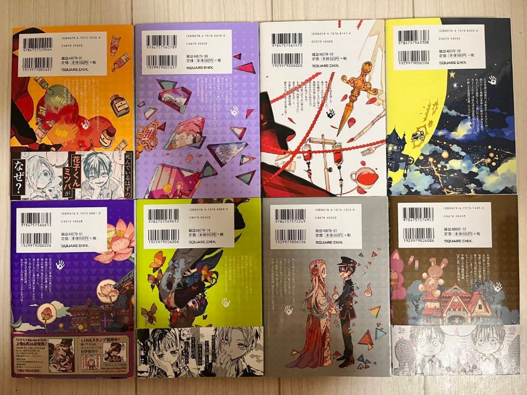 地縛少年花子くん 1巻～22巻 全巻セット 0巻 放課後少年花子くん