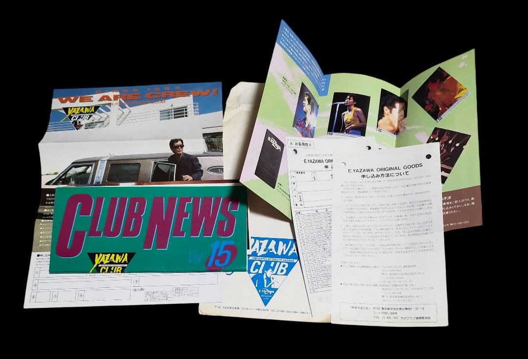 ⭐1986⭐【送料無料】矢沢永吉 ファンクラブ会報 vol 14〜17