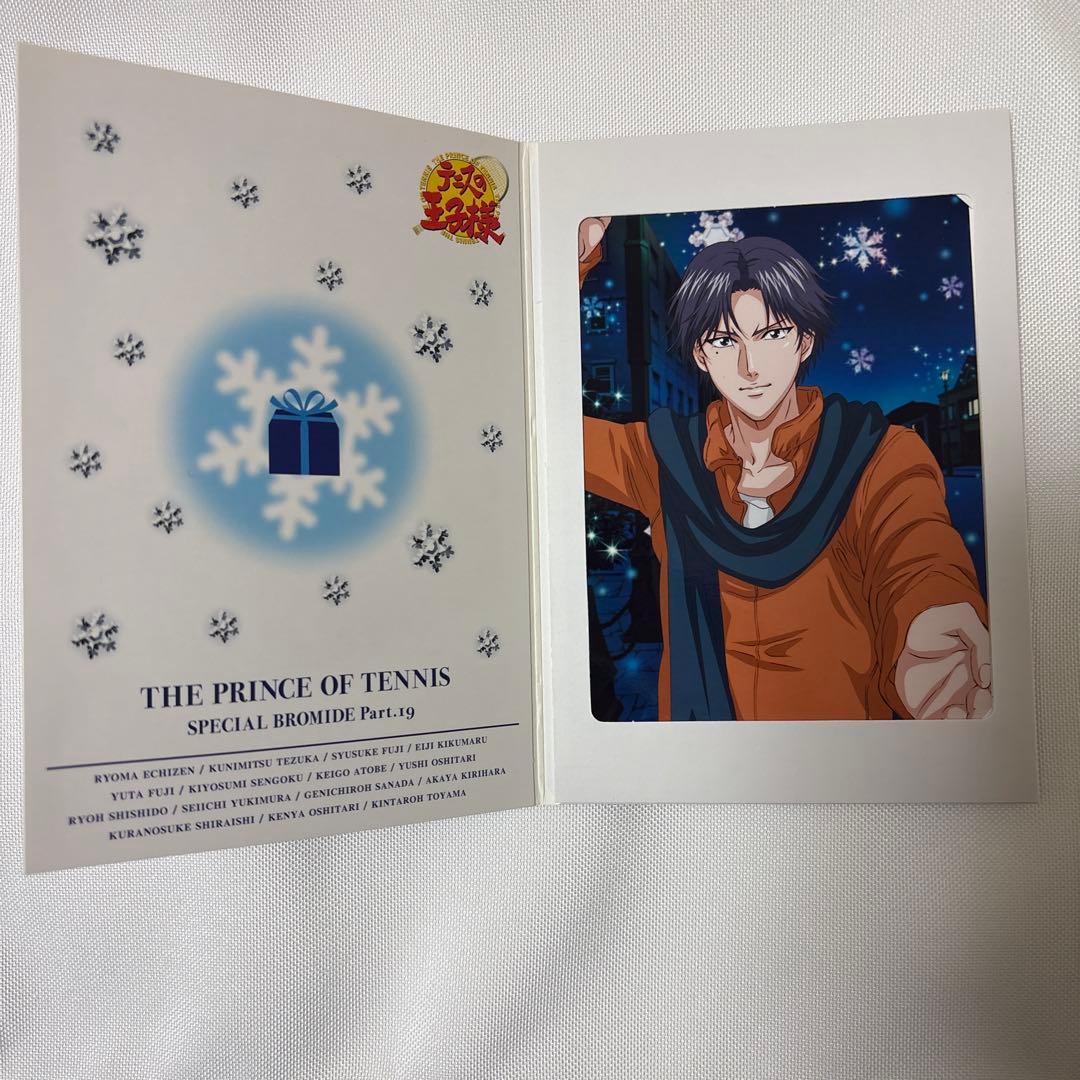 テニスの王子様 スペシャルブロマイド 冬のおくりもの 跡部景吾 - メルカリ