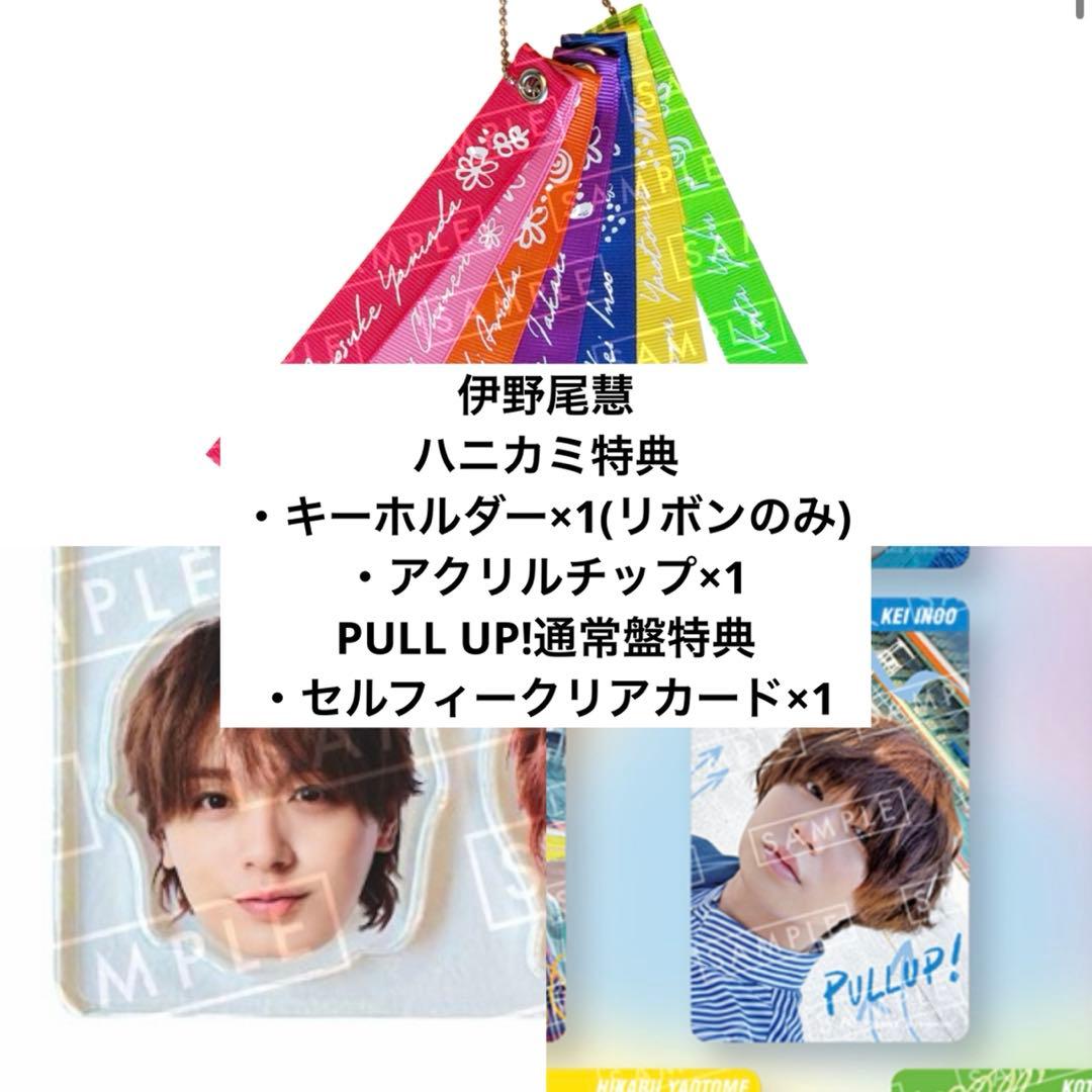 Hey! Say! JUMP 伊野尾慧 アクリルチップ ハニカミ特典 - メルカリ