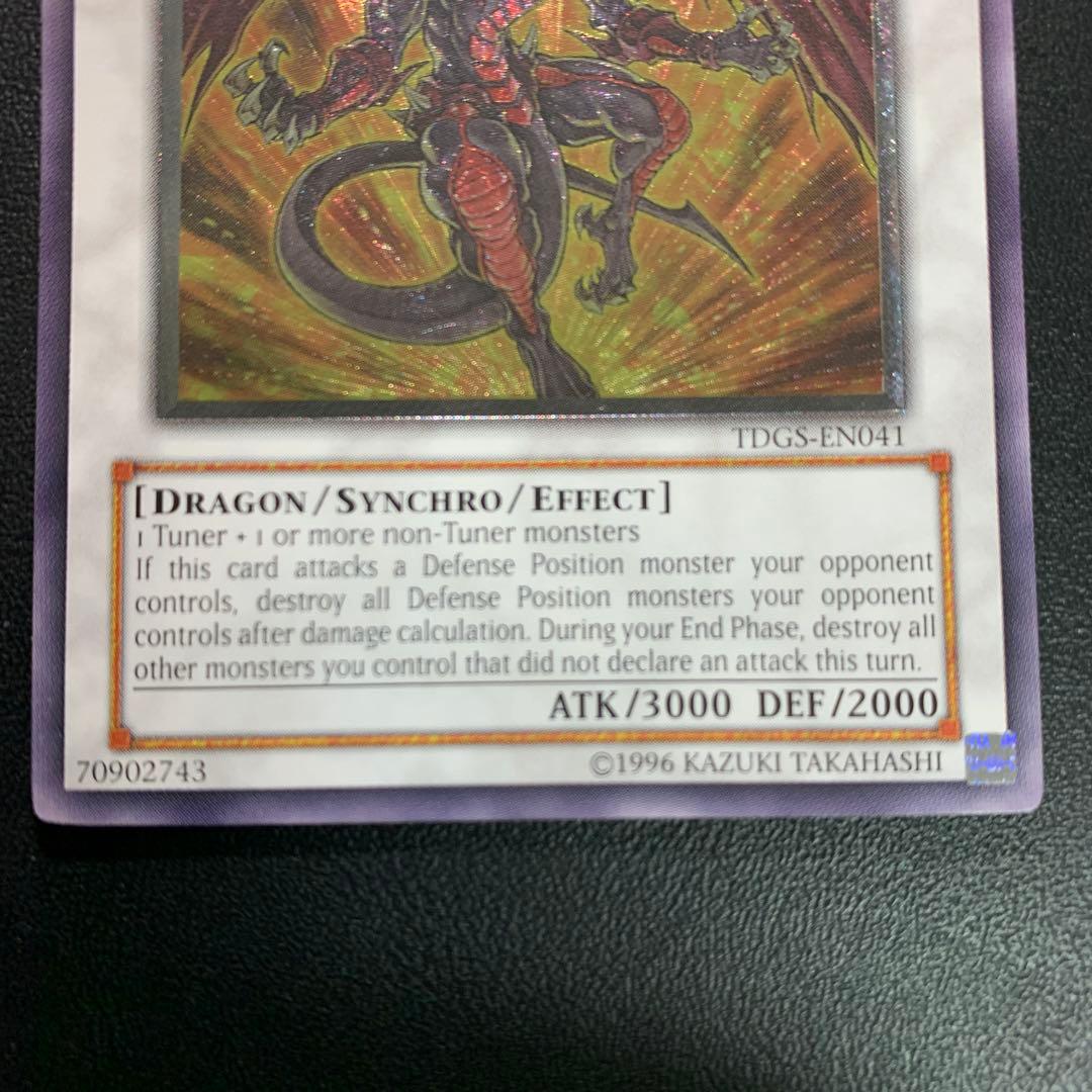 レッドデーモンズドラゴンレリーフ英語版EU版アルティメットTDGS