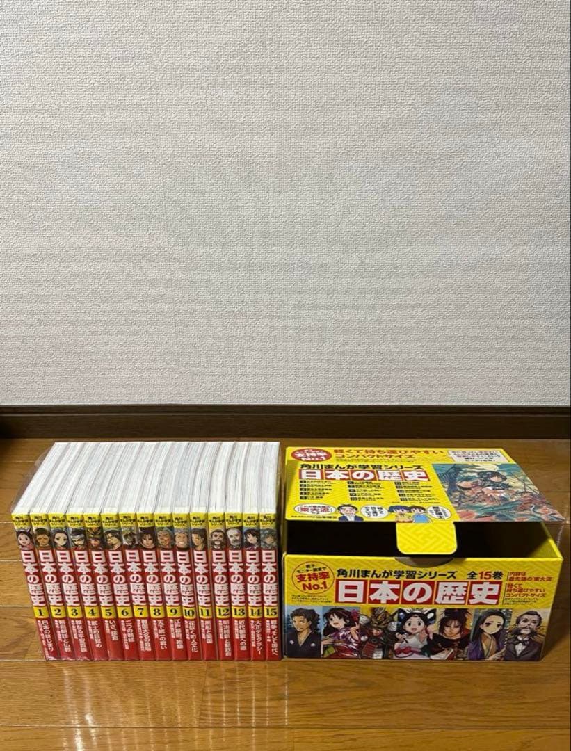 美品　角川まんが学習シリーズ 日本の歴史 全15巻セット　箱付き 角川まんが学習シリーズ 日本の歴史 全15巻定番セット」山本博文