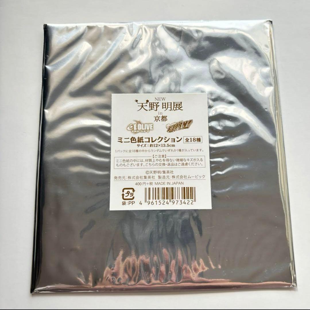 家庭教師ヒットマンREBORN 天野明展 色紙 雲雀恭弥 アラウディ - メルカリ