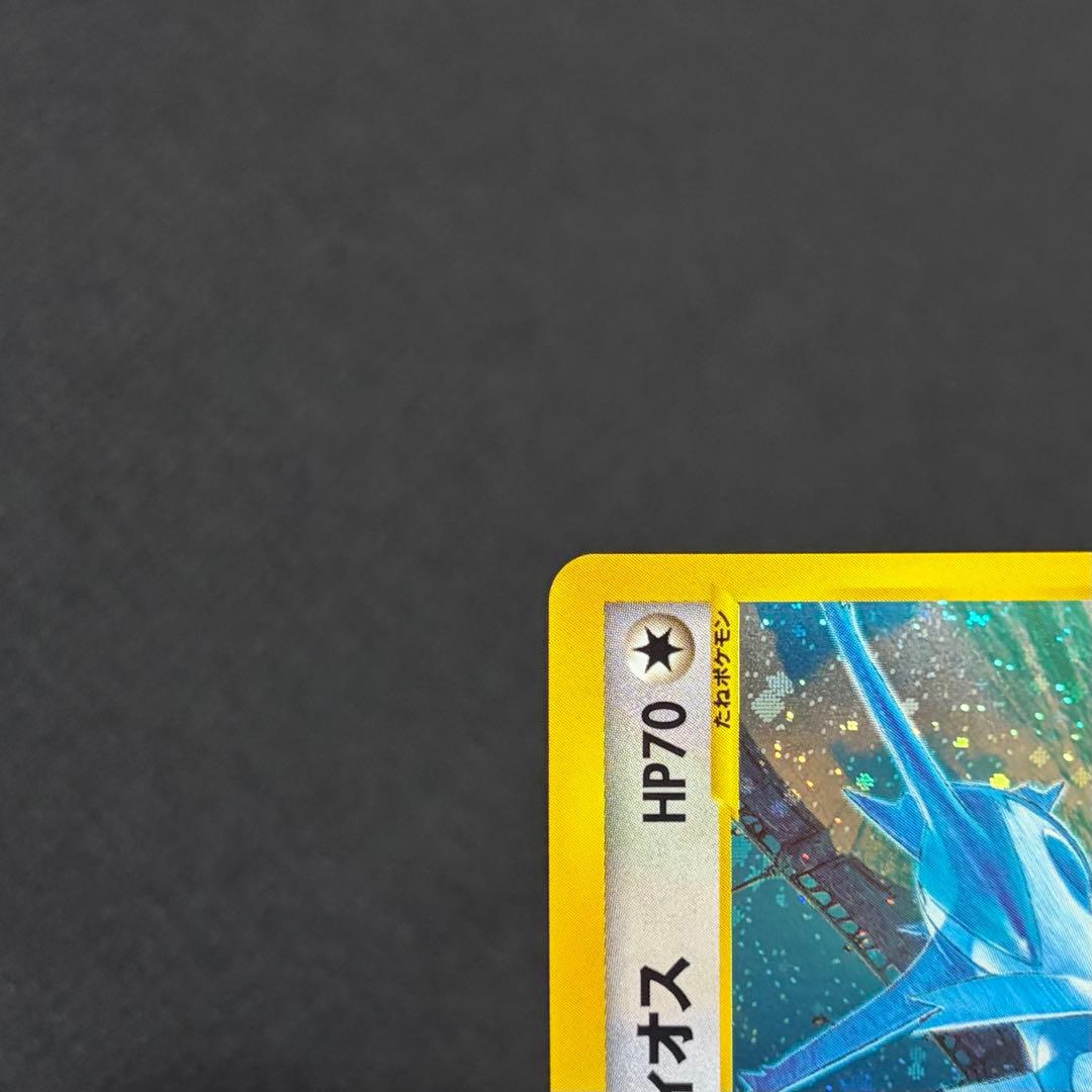 56/0549 美品 水の都のラティオス 012/018 eカード VS - メルカリ