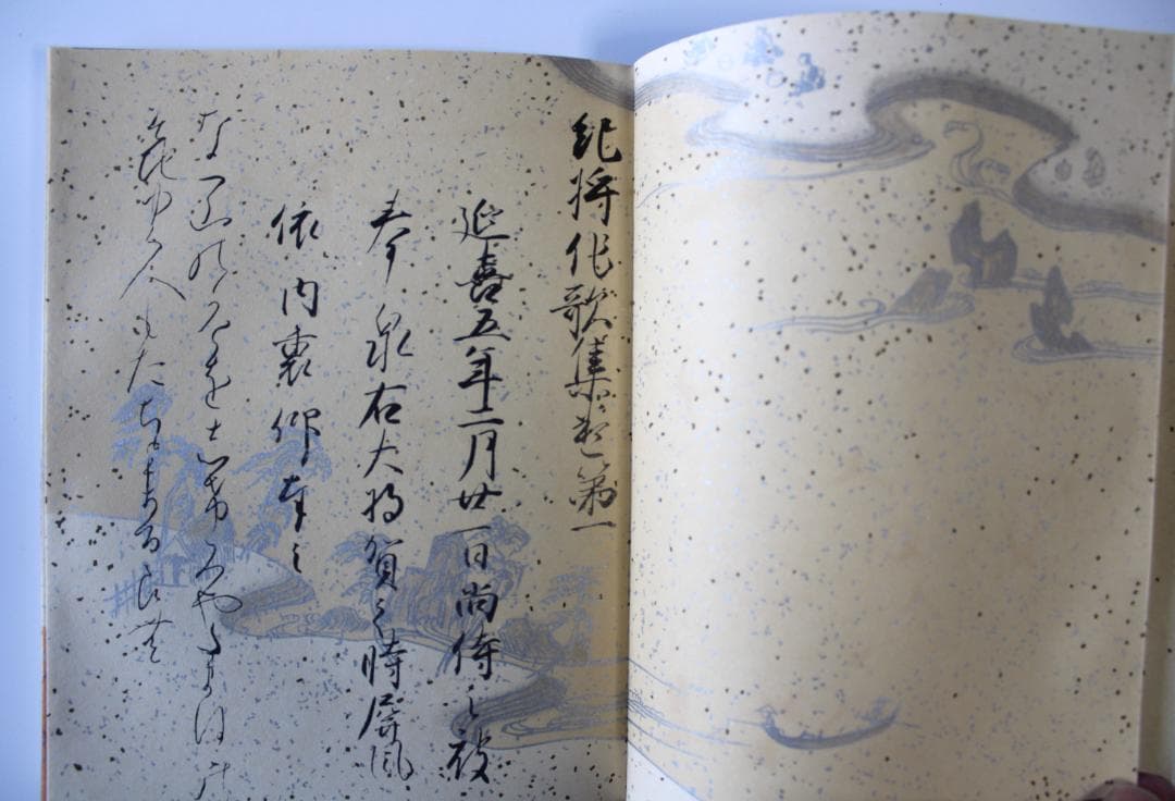 H*o様 「三十六人家集」田中親美監修