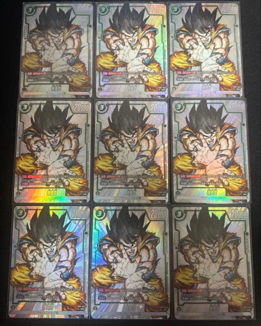 孫悟空 FB05-053 R ☆ プロモ 9枚セット - メルカリ