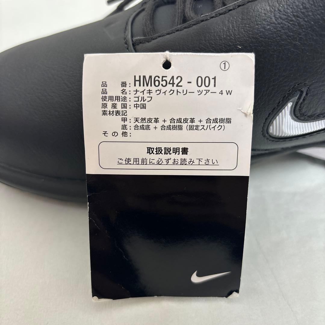 25.5cm 新品 ナイキ ビクトリー ツアー 4 HM6542-001 黒