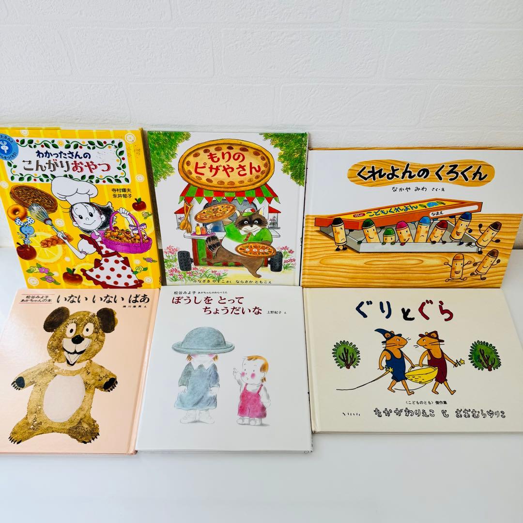 人気絵本68冊セット 福音館書店 くもん推薦図書 まとめ - メルカリ