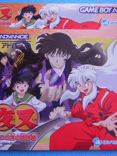 未組立品 箱のみ 犬夜叉 奈落の罠! 迷いの森の招待状 ゲームボーイ