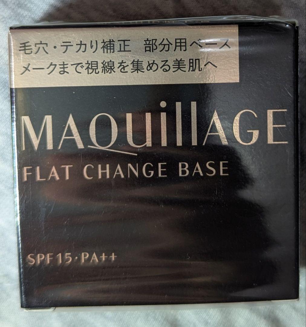 新品未使用　マキアージュ　フラットチェンジベース 6g MAQuillAGE（マキアージュ） 資生堂 フラットチェンジベース 6g