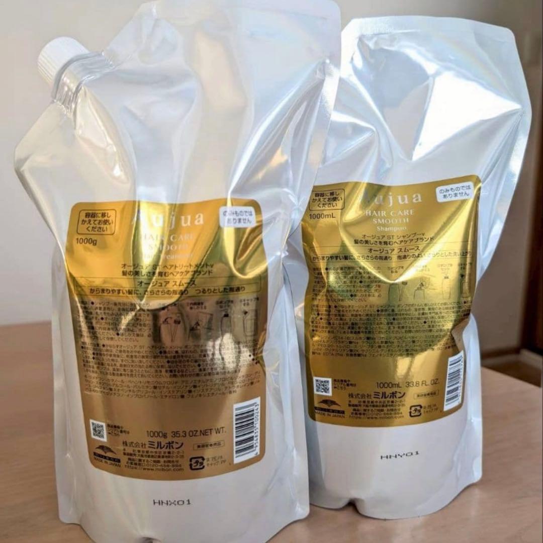 匿名発送 新品未開封 オージュア スムース シャンプー トリートメント