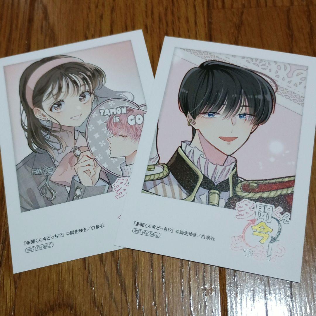 多聞くん今どっち アニメイト 特典 カード 坂口桜利 木下うたげ - メルカリ