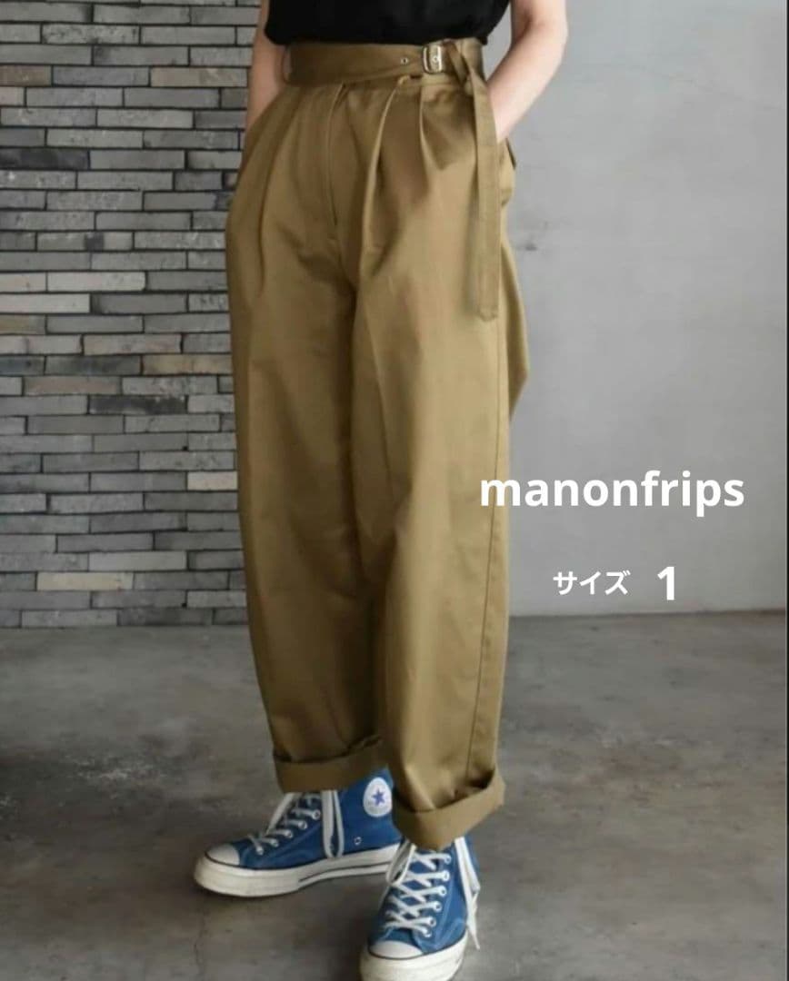 マノンフリップ【極美品】マイグルカパンツ ベージュ サイズ1 日本製