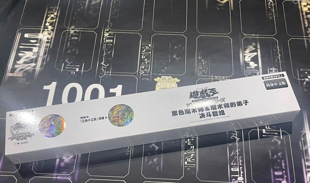 海外会場限定】 魔術師の弟子ブラック・マジシャン・ガール デュエル