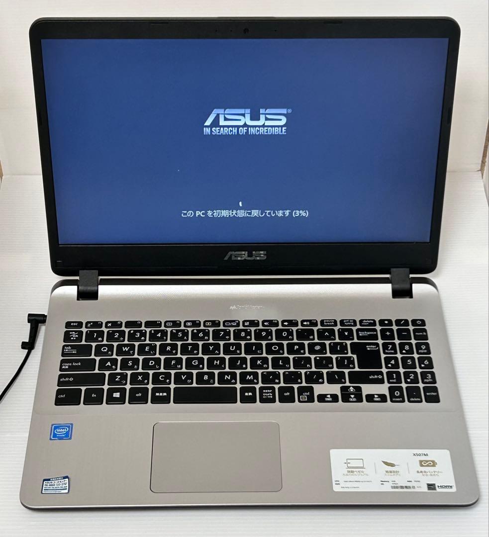 Windowsノート本体 ASUS VivoBook X507M ASUS X507｜Laptops For Home｜ASUS USA