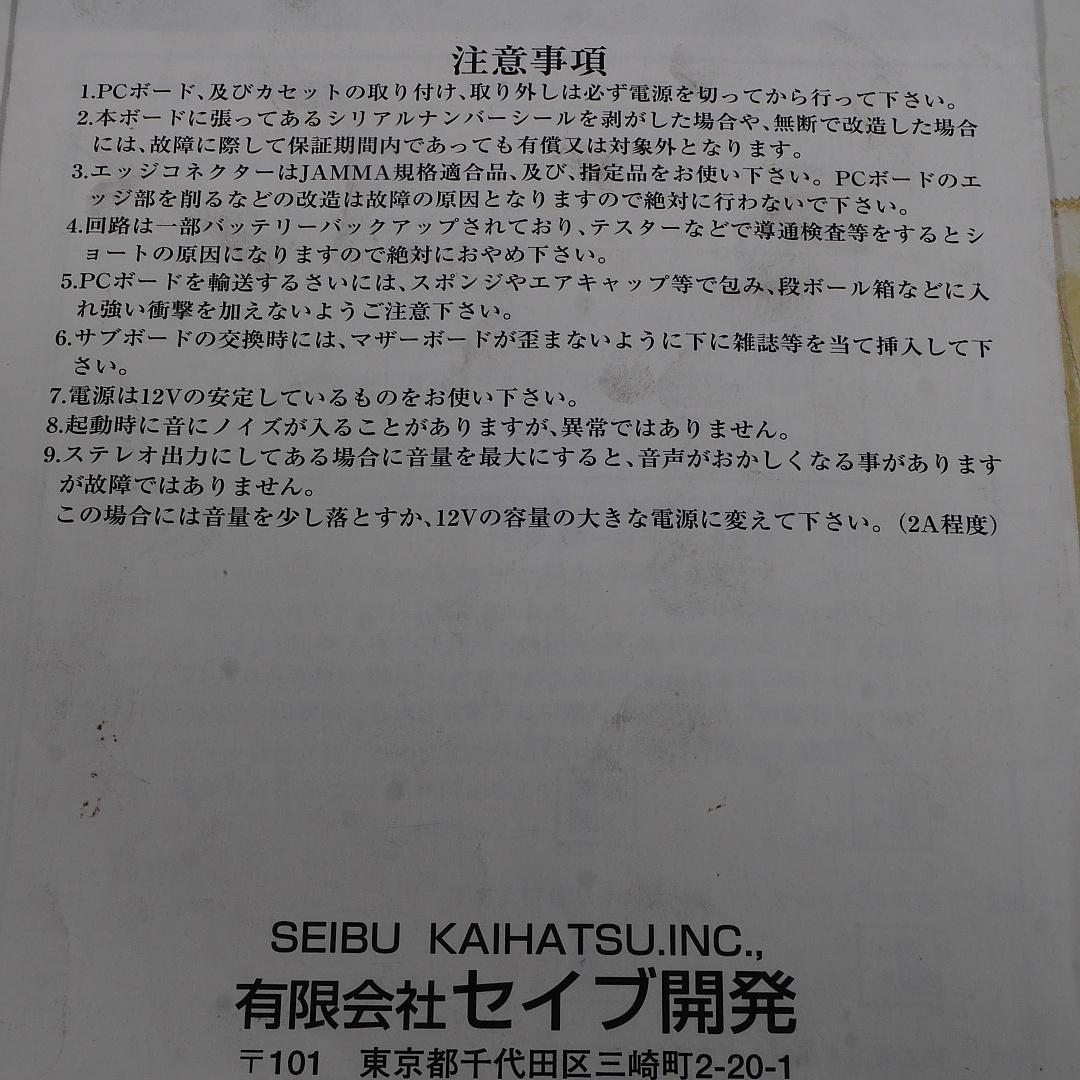 純正インスト+取扱説明書 バイパーフェイズ1 VIPERPHASE1 SEIBU - メルカリ