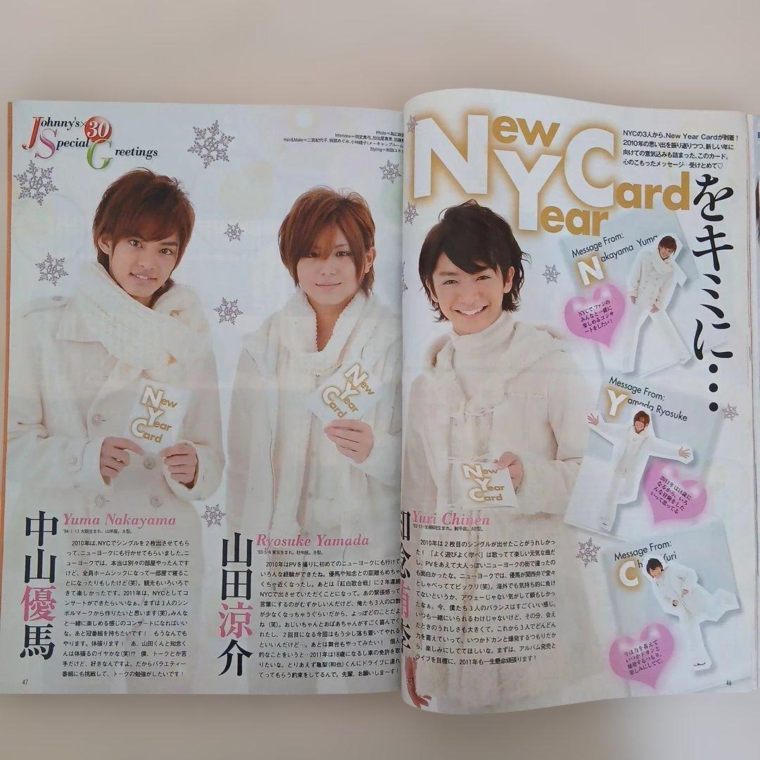 TVガイド 2010-2011 お正月特大号 長野版 - メルカリ