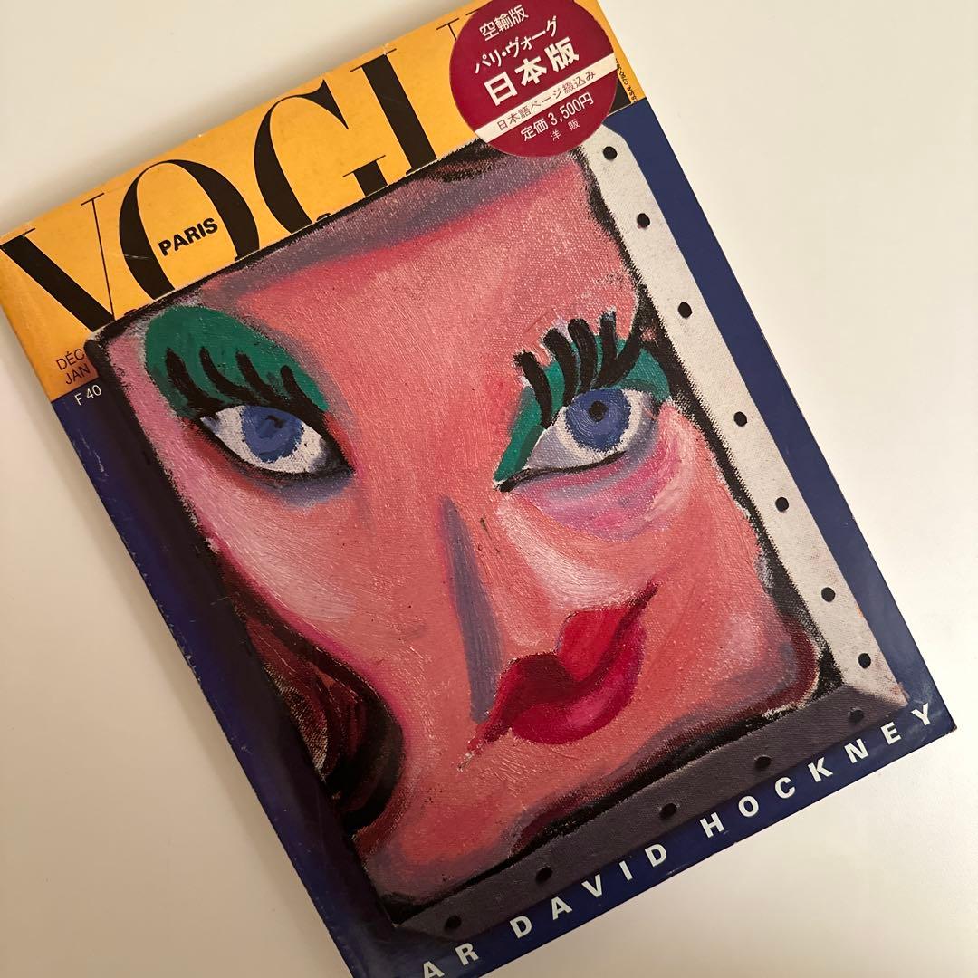 VOGUE VOGUE PARIS PAR DAVID HOCKNEY 1988 日本版