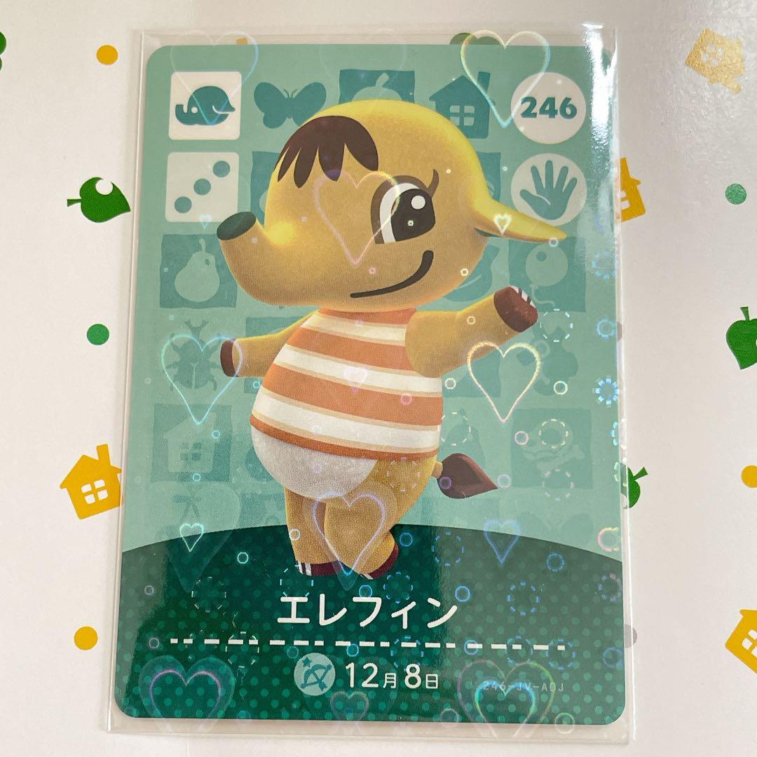 あつまれどうぶつの森 amiiboカード あつ森 公式 246 エレフィン