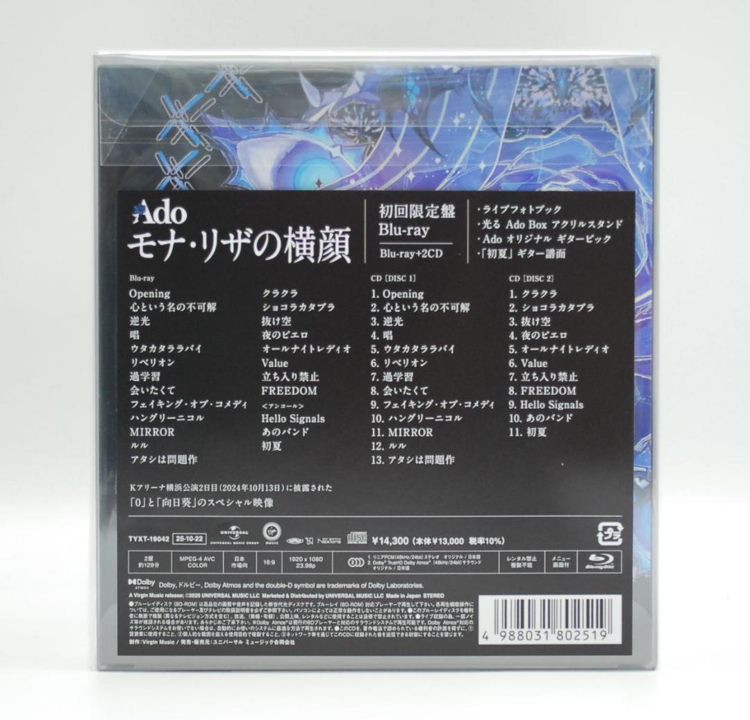 ハ*ク様 ユニバーサル特典付 Ado モナ・リザの横顔 初回限定盤 Blu-ra