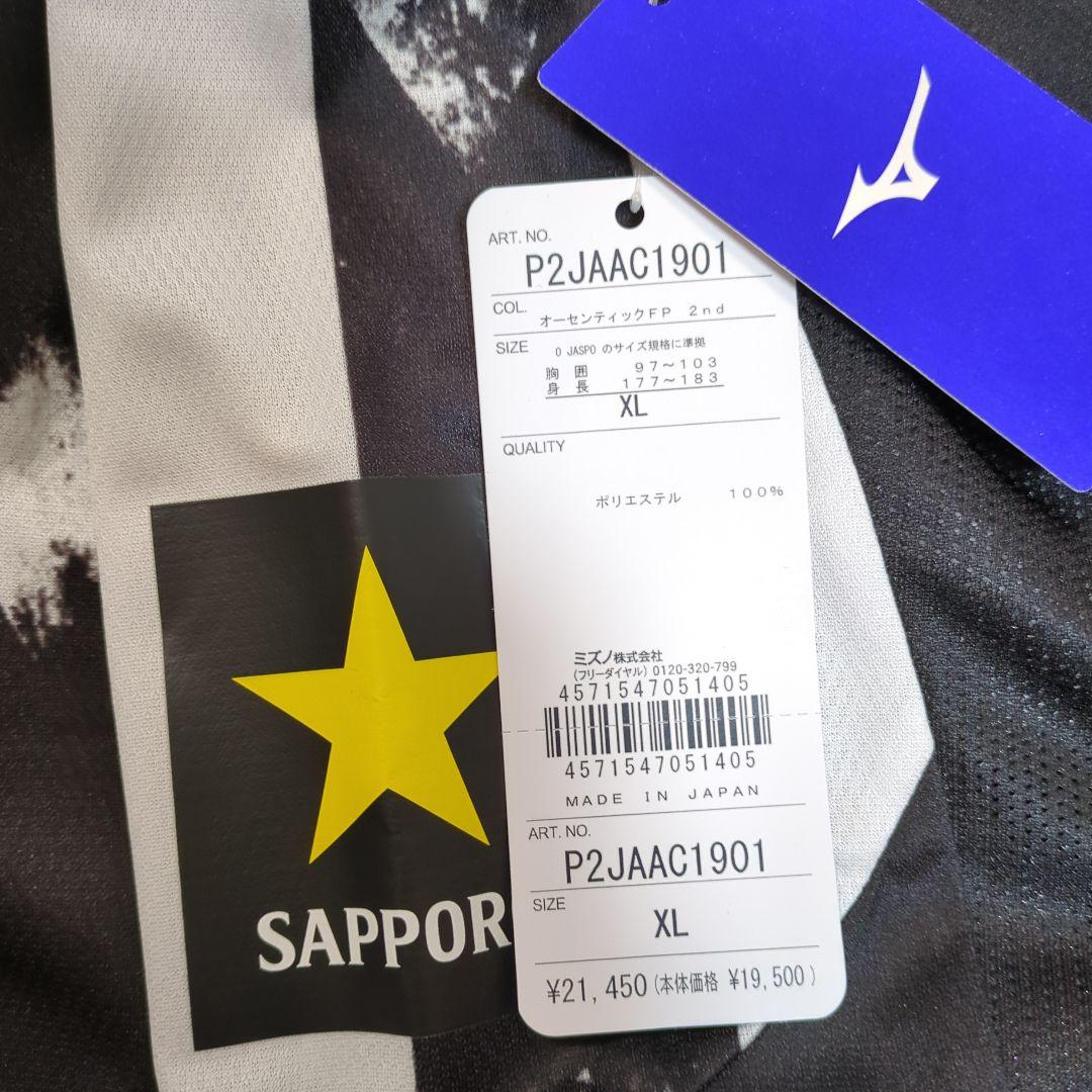 北海道コンサドーレ札幌 オーセンティックユニフォーム アウェイXL