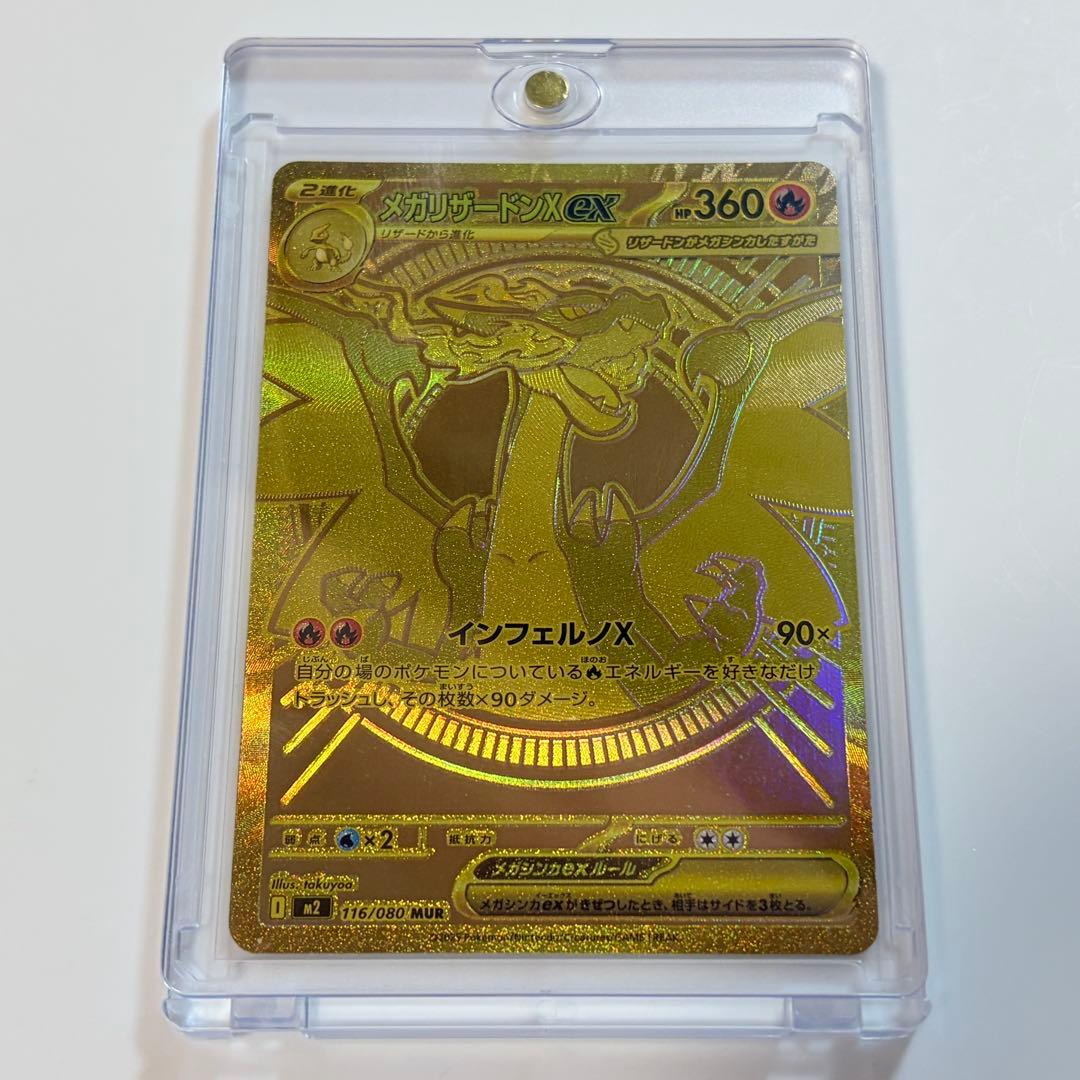 最終値下げ】インフェルノX メガリザードンXex MUR ポケカ - メルカリ