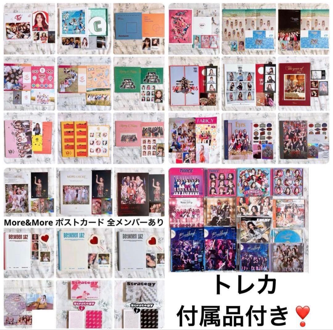 TWICE アルバム まとめ売り トレカ フォトカード CD DVD 写真集 TWICE ダヒョン トレカ まとめ売り フォトカード アルバム 特典 - メルカリ