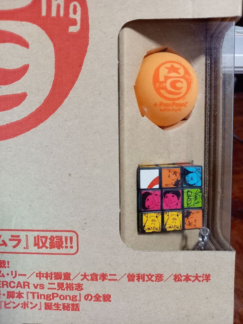 ピンポン ビジュアルシネブック & コミック全5巻セット 帯付き - メルカリ