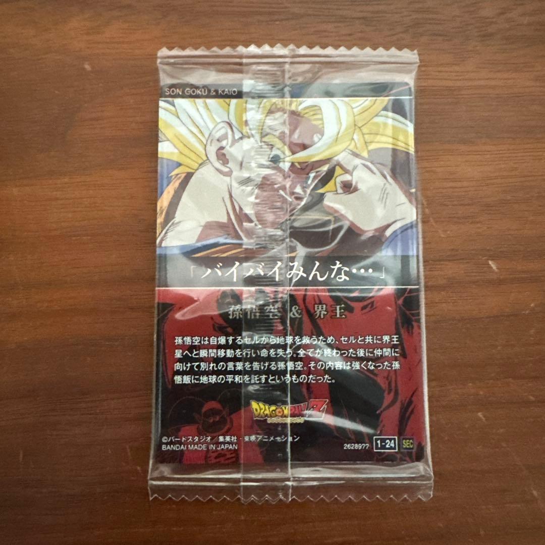 イタジャガ vol.1 シークレット 天使悟空 未開封 - メルカリ