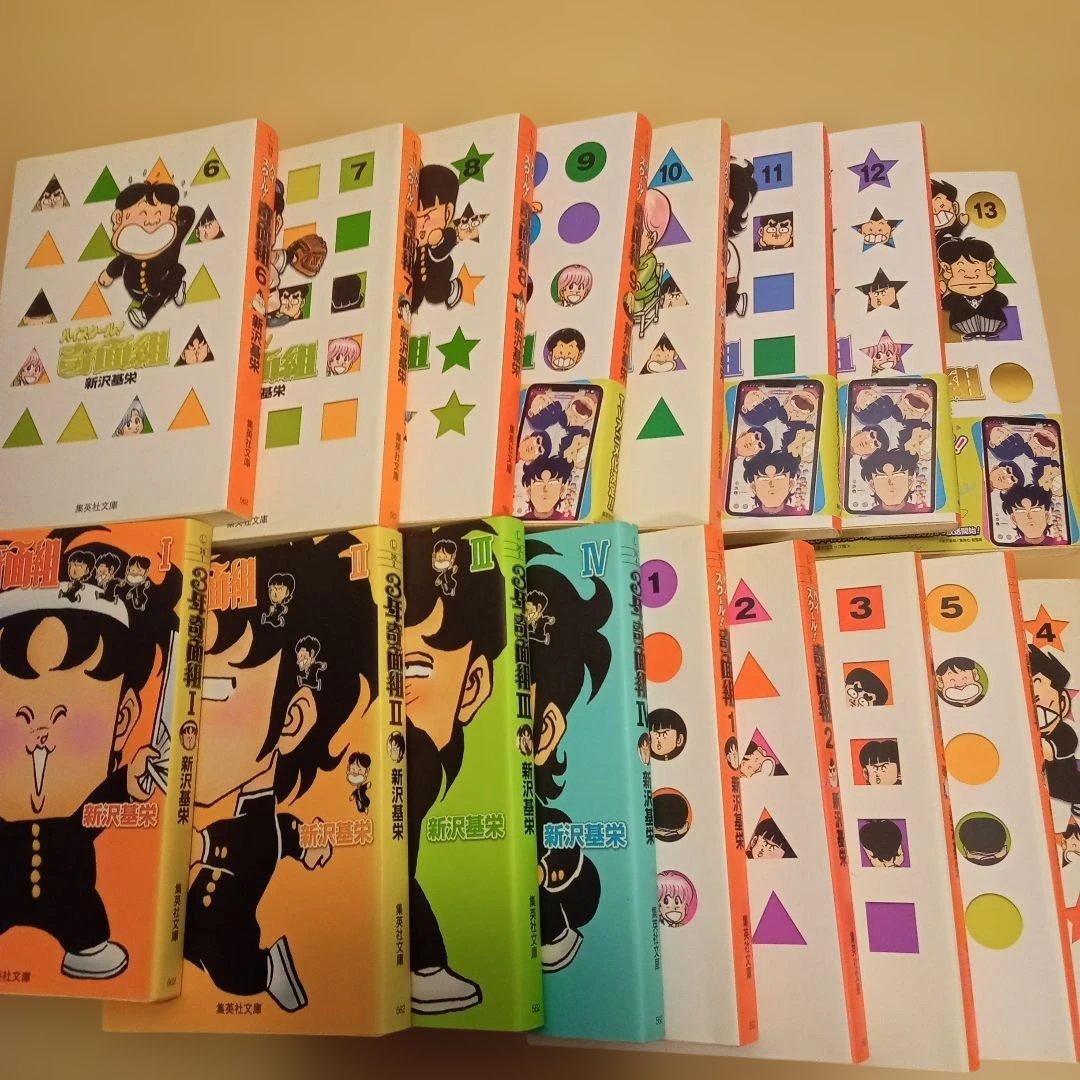 ハイスクール!奇面組 全13巻、3年奇面組 全4巻 - メルカリ