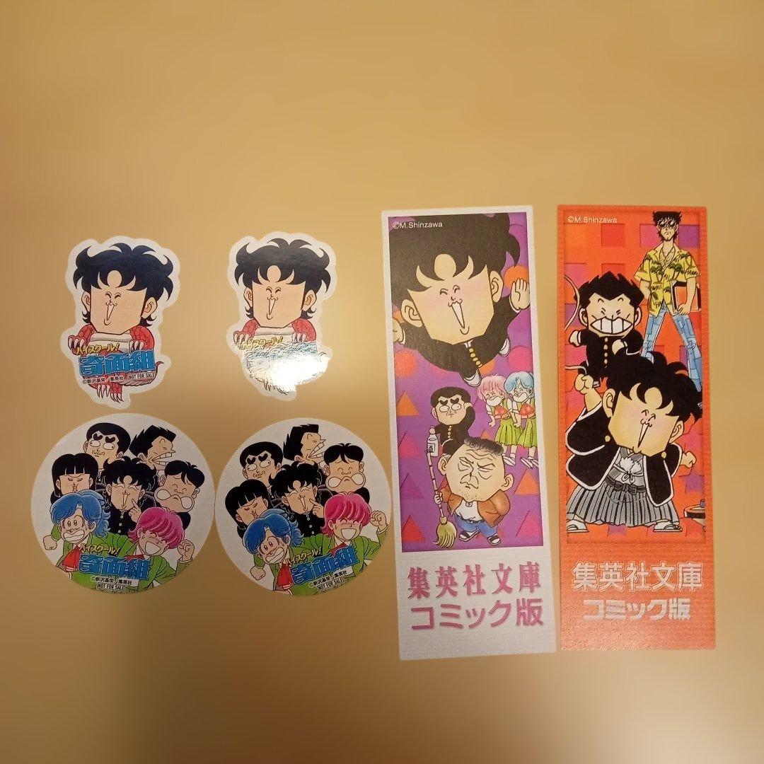 ハイスクール!奇面組 全13巻、3年奇面組 全4巻 - メルカリ