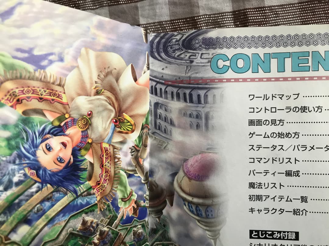 PS ラグナキュール レジェンド 攻略本セット 公式完全攻略ガイド 神ヲ