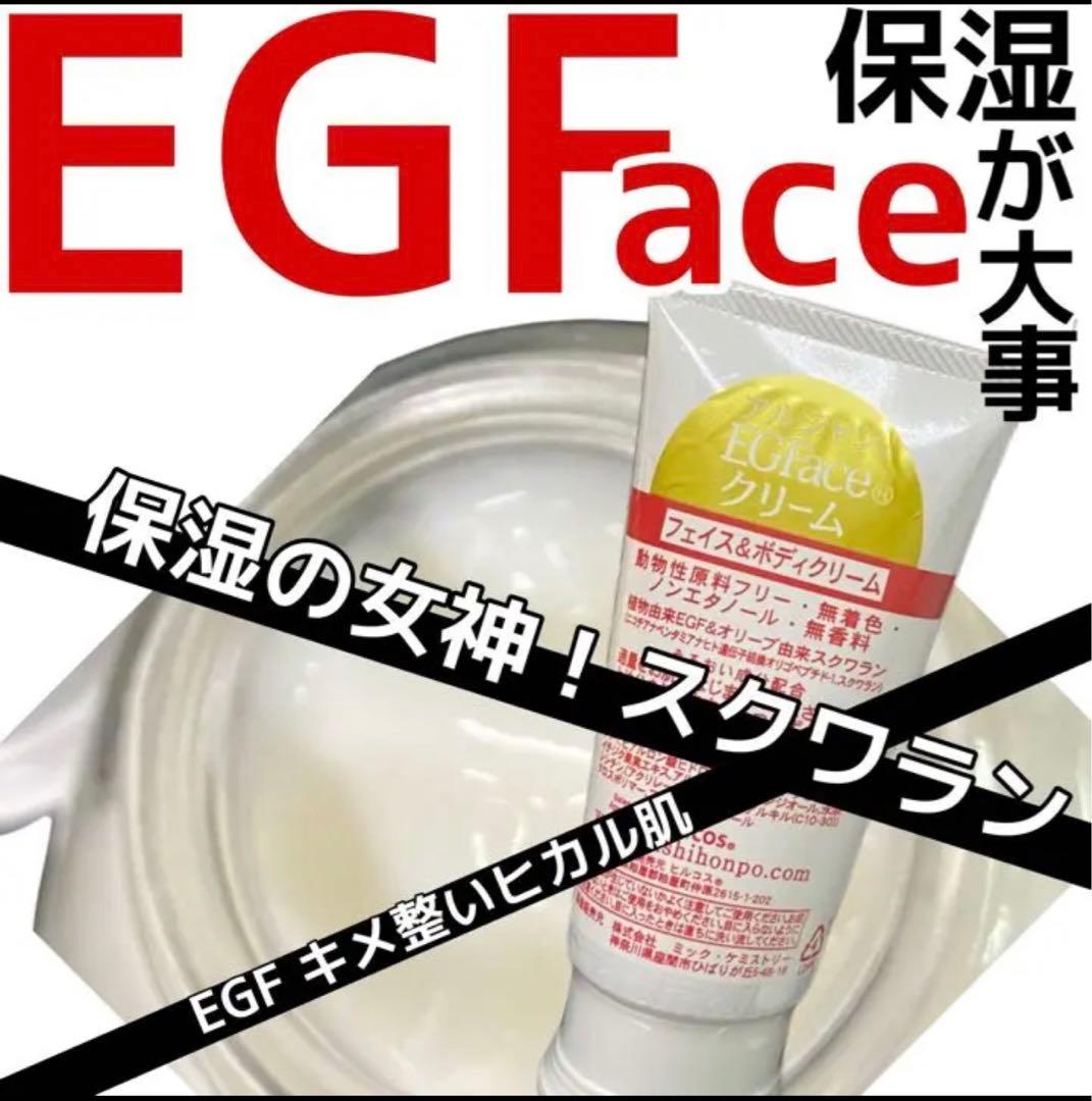 ヒルコス EGFaceクリーム300g 保湿美容クリームサロン商材スクワラン