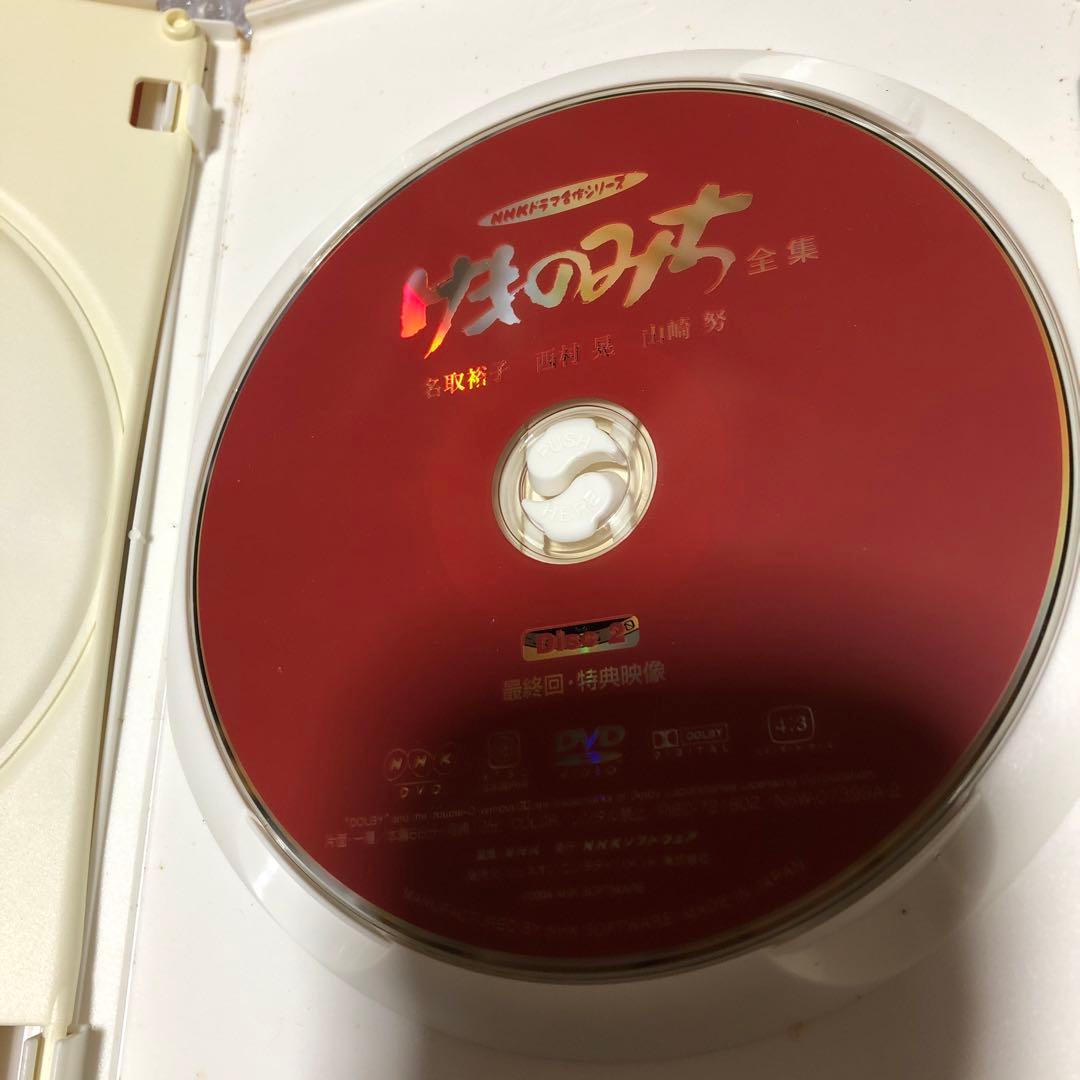 けものみち-全集-〈2枚組〉