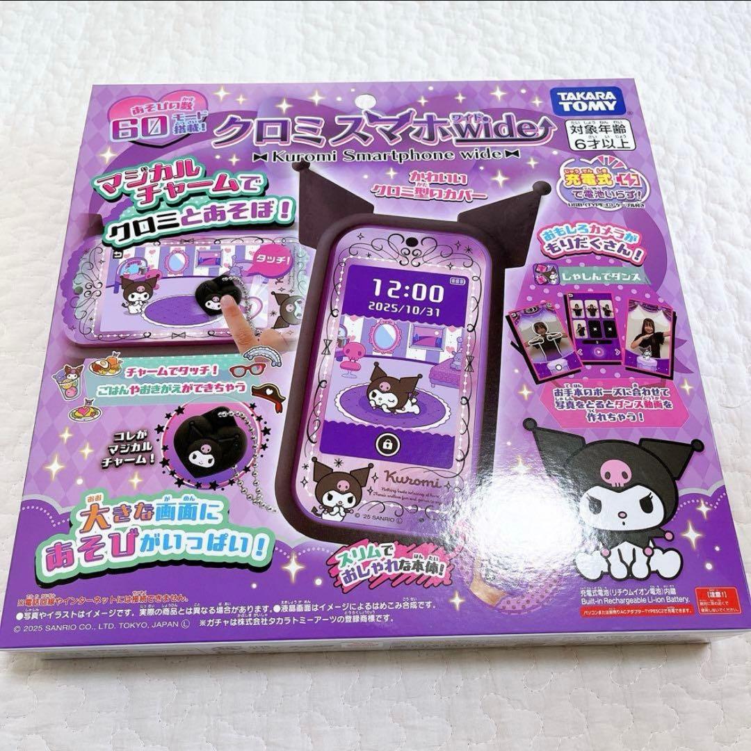 未開封　タカラトミー　クロミスマホwide スマホ　ゲーム　サンリオ　玩具 楽天市場】タカラトミー クロミ スマホ wide ゲーム カメラ キッズ