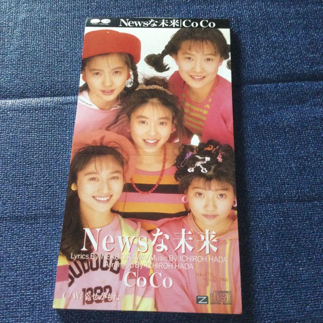 cocoココ8センチ 8cmシングル アイドル ニュースな未来 - メルカリ