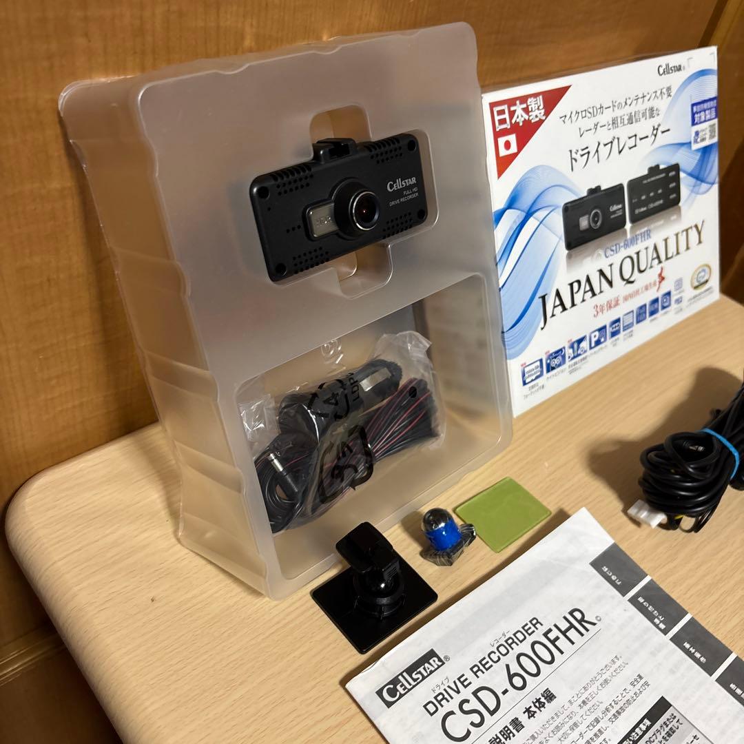 セルスター ドライブレコーダー CSD-600FHR 常時録画 防犯 駐車監視