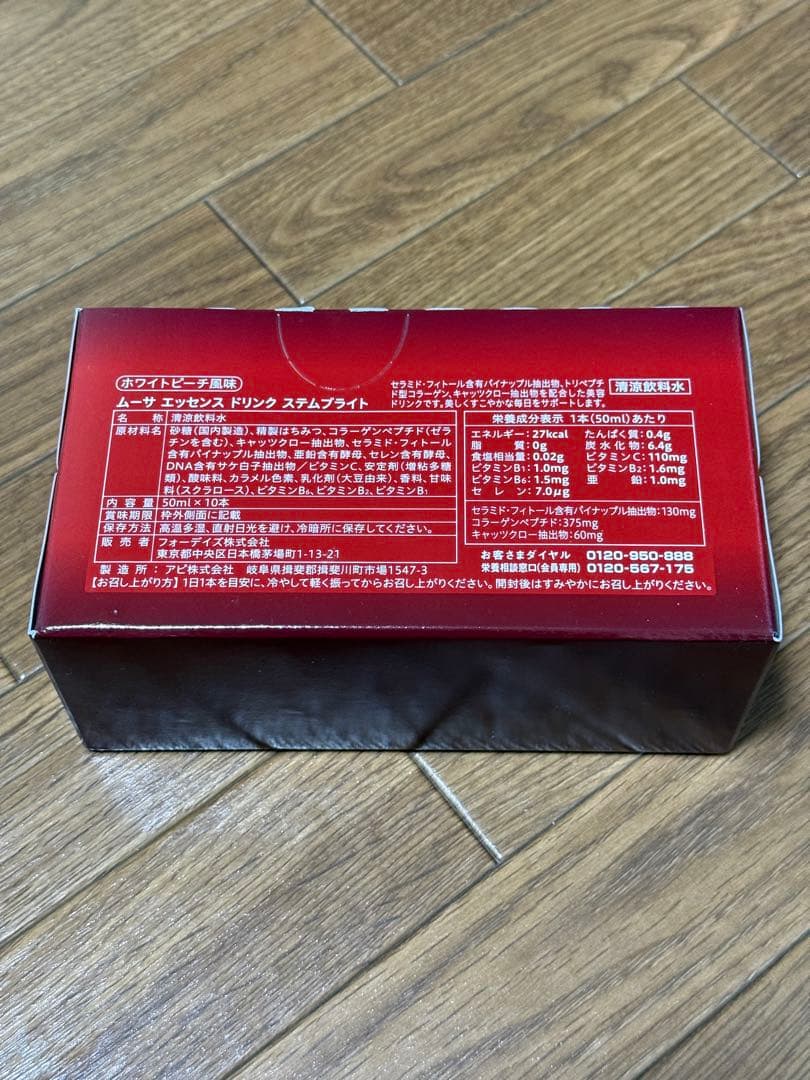 フォーデイズ ムーサ エッセンス ドリンク ステムブライト - メルカリ