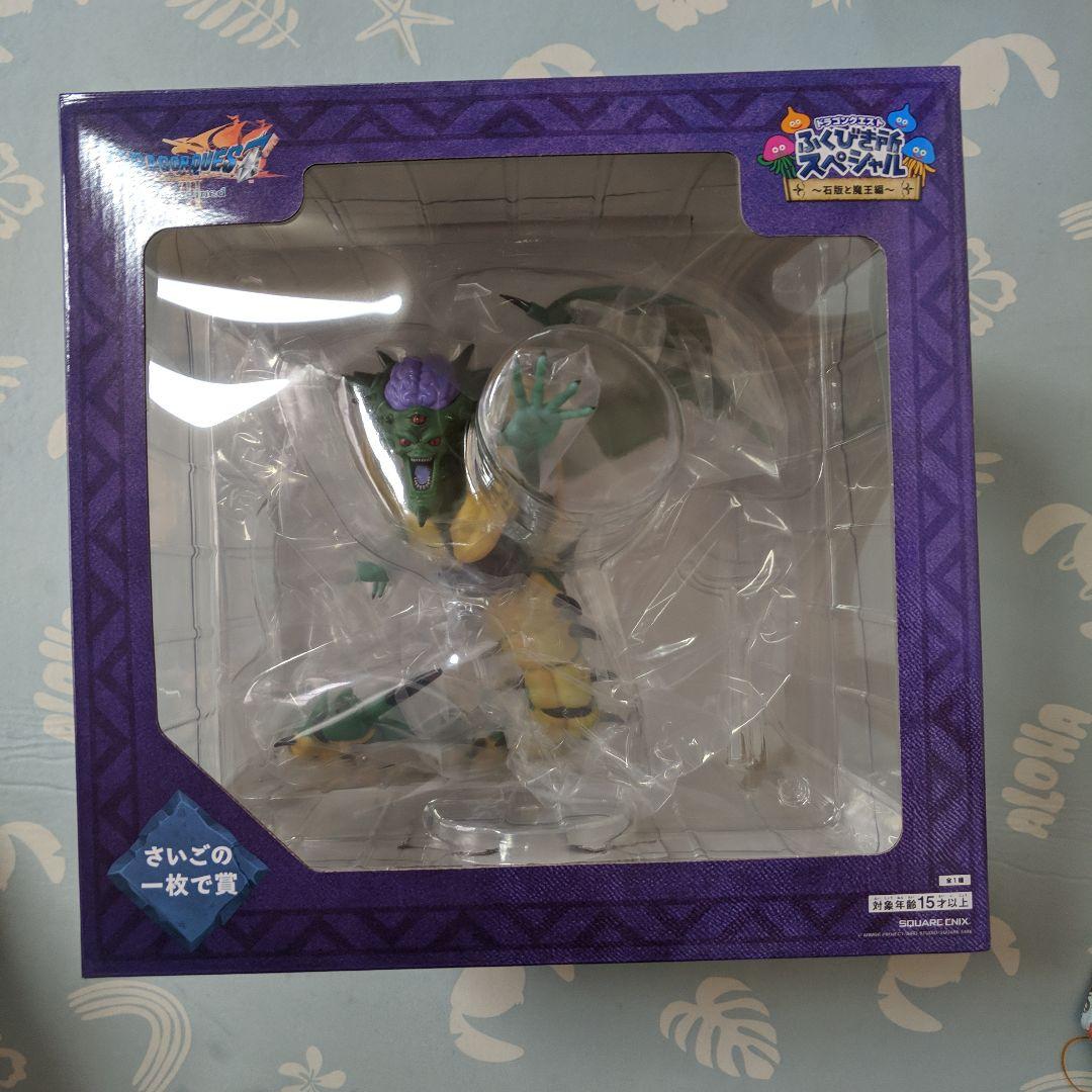 ドラゴンクエスト くじ さいごの一枚で賞 オルゴデミーラ ラストワン賞