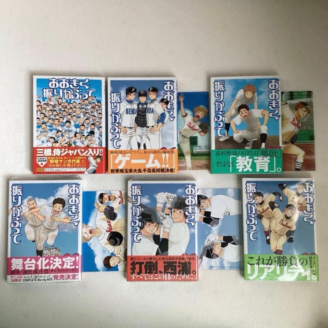 ヒグチアサ 漫画 コミック 35冊セット 1期 DVD 特典