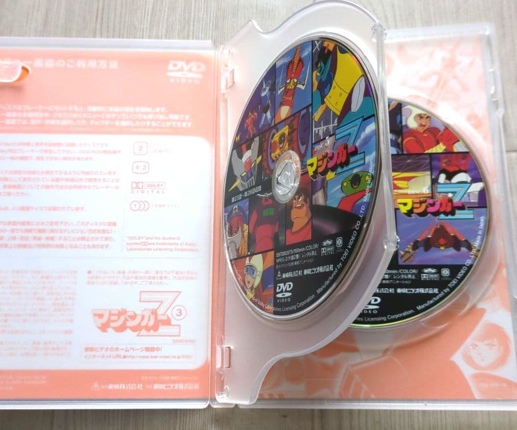 マジンガーZ BOX1 ＜初回限定生産・DVD8枚組 非売品＞ - メルカリ